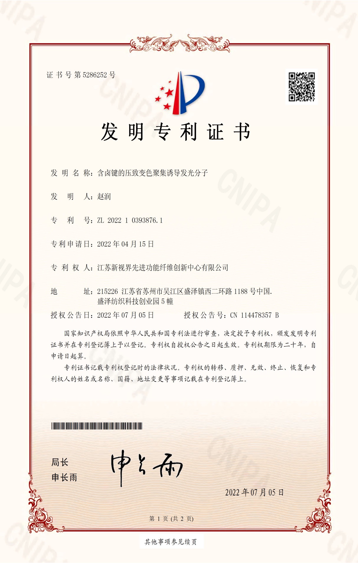 含卤键的压致变色聚集诱导发光分子 (2).jpg