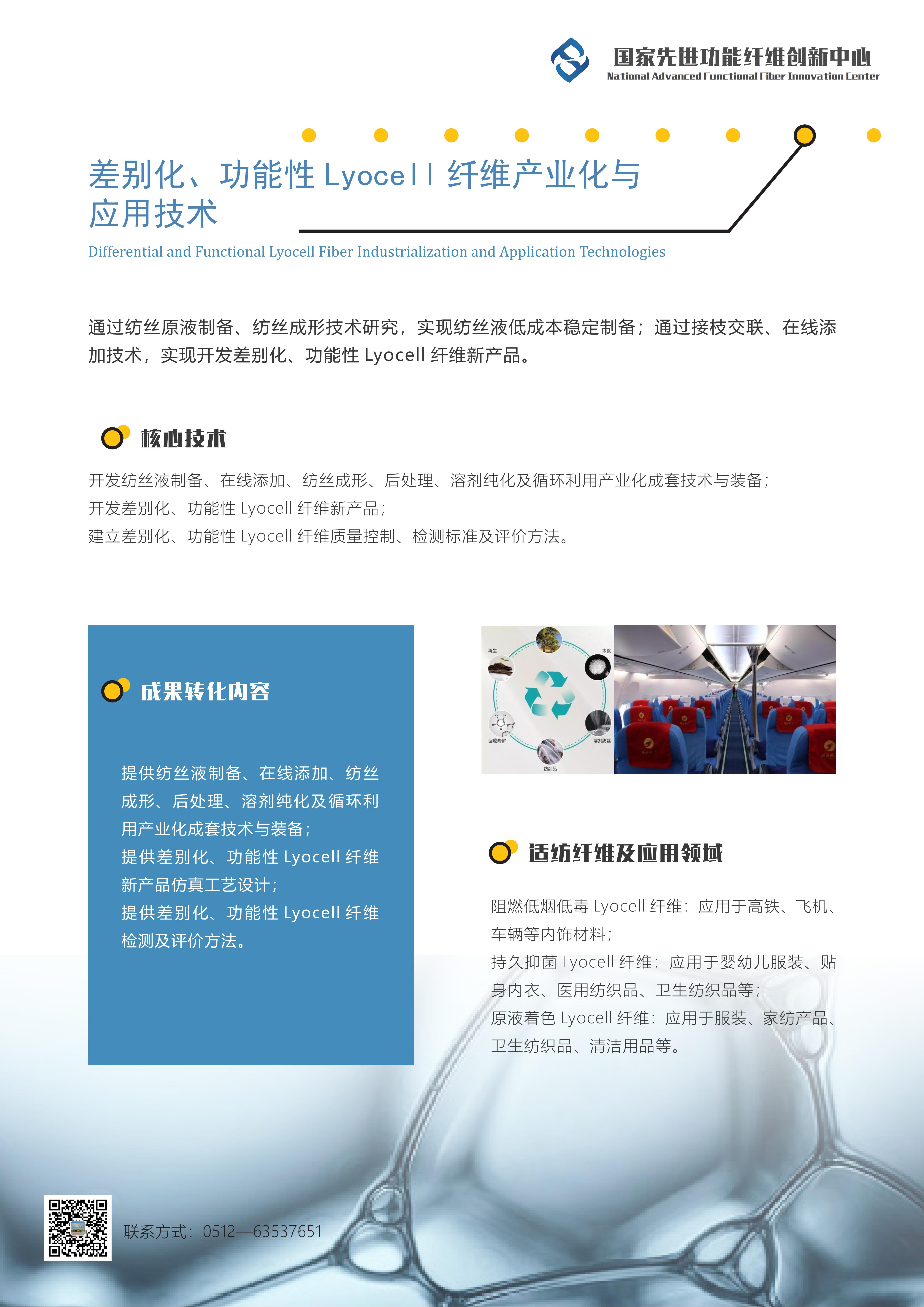 成果转化技术清单2修_07.jpg