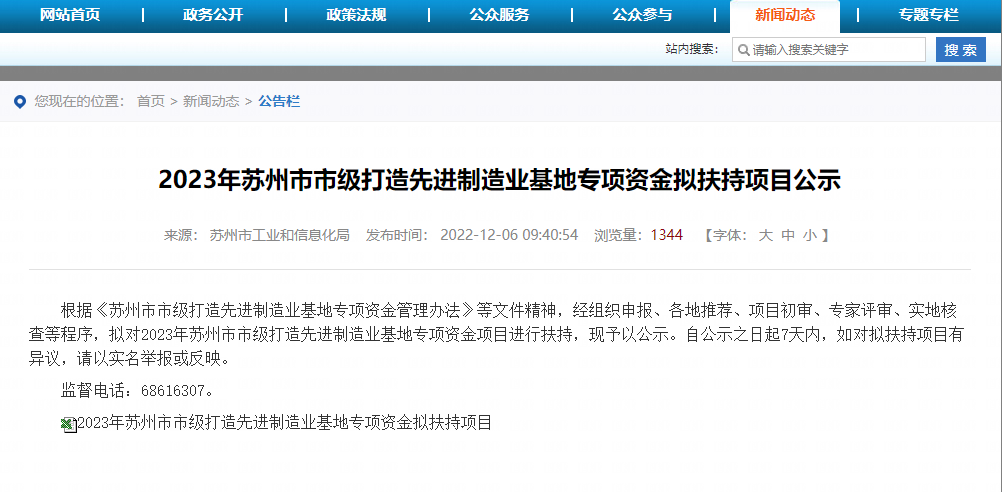 微信图片_20221212143258.png
