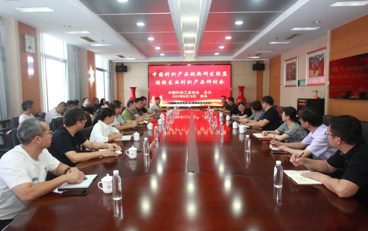 联盟动态 | 粘胶长丝针织产品研发研讨会在即发集团圆满召开
