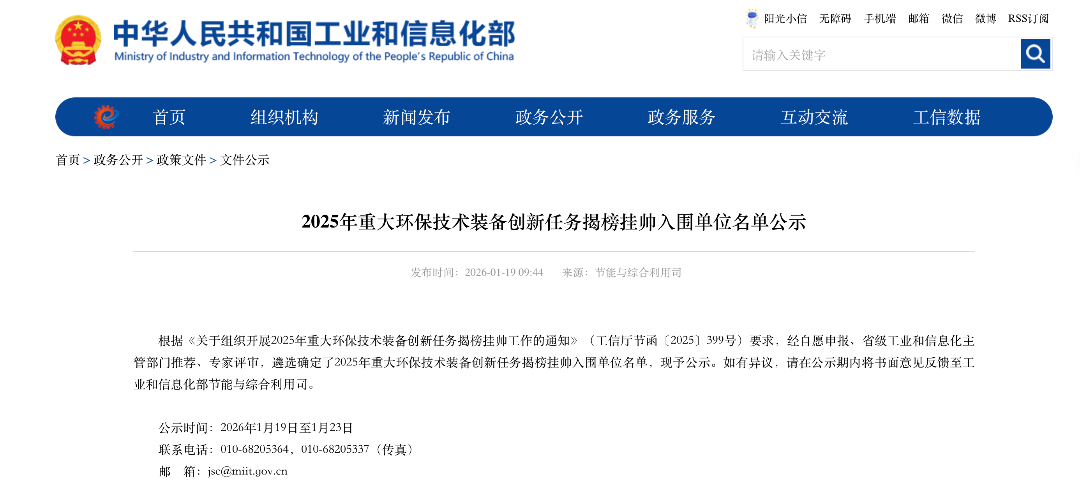 喜讯 | 我中心参与项目成功入选国家“揭榜挂帅”榜单！