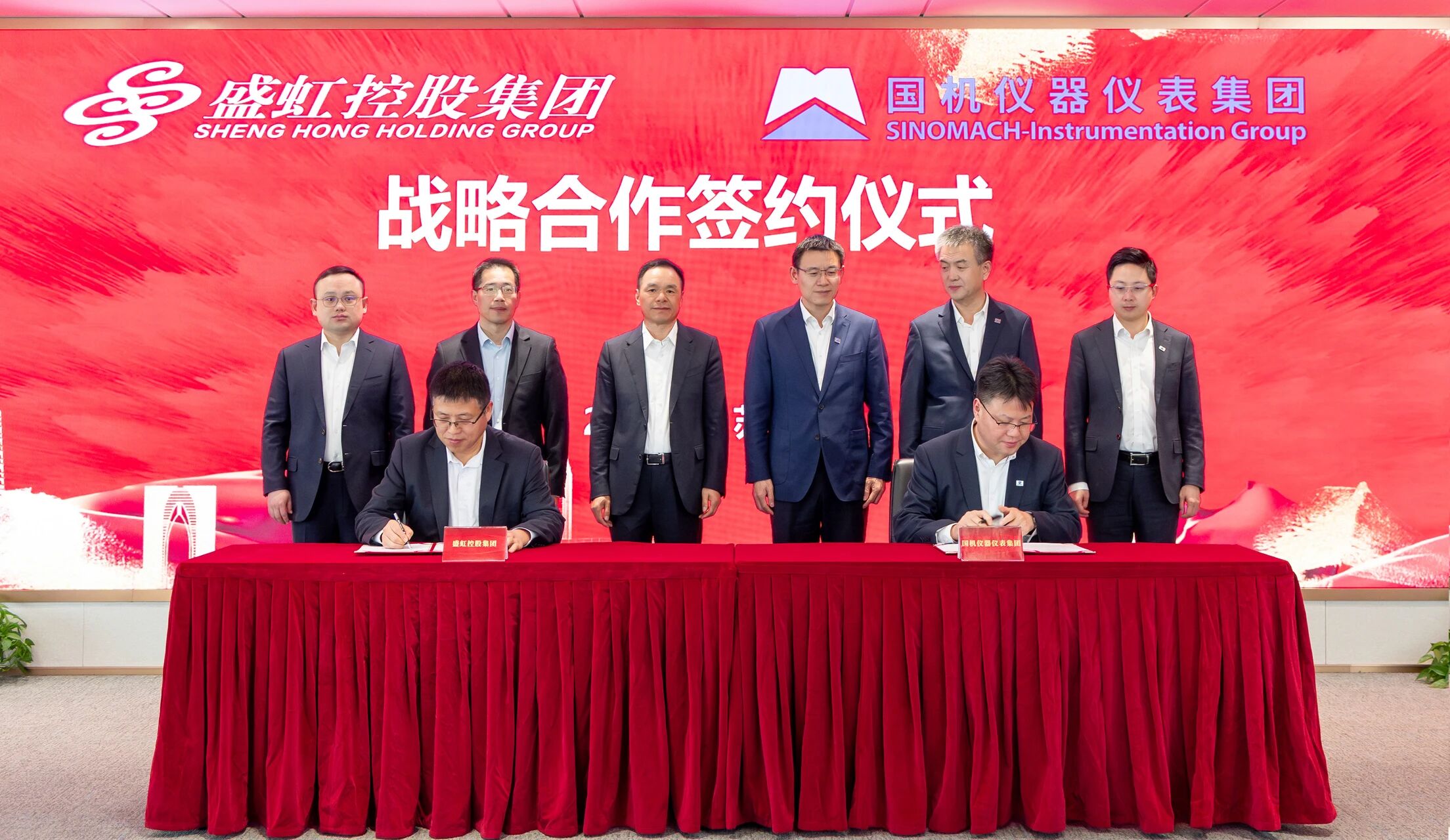 联盟动态 | 盛虹控股集团与国机集团达成战略合作