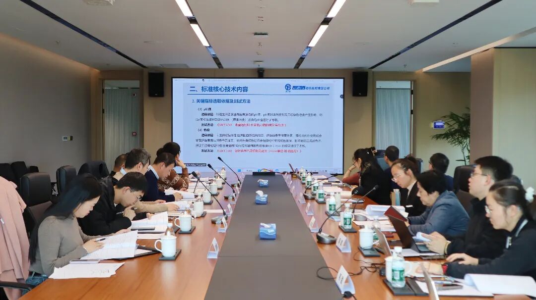 凝聚共识、协同攻坚，团体标准审查会暨高性能纤维界面处理剂研讨