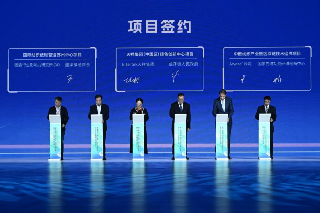 打造中欧供应链可信追溯新标杆 