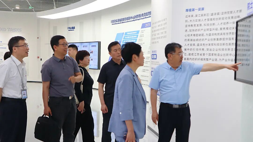 国家先进印染技术创新中心来我中心考察交流            