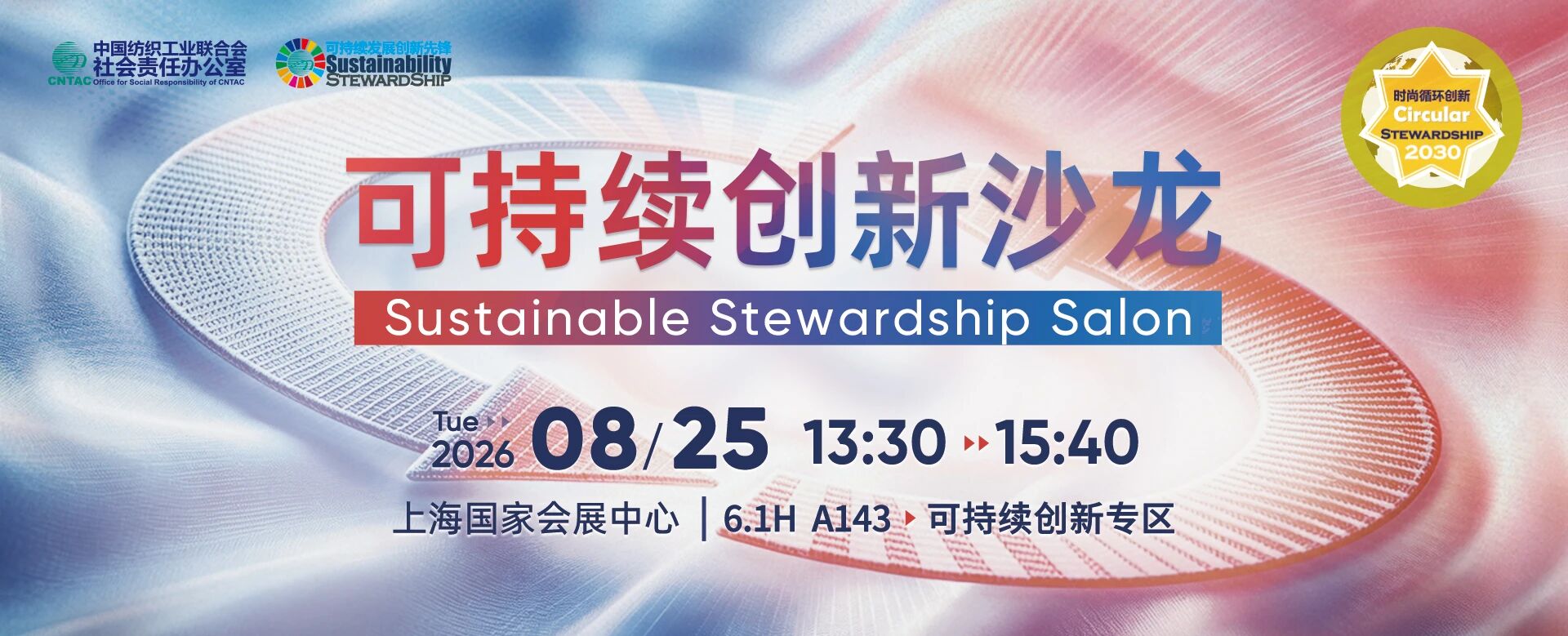 关注 | 聚焦前沿技术、绿色循环与合规治理 
