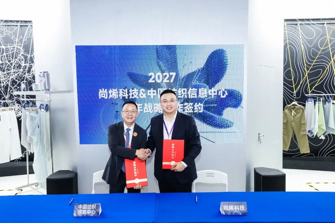 趋势发布 | 一场有关石墨烯时尚的五年棋局，沪上落子